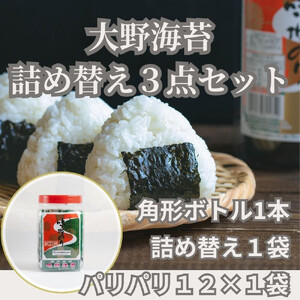 徳島名産「大野海苔」バラエティ詰め合わせセット
