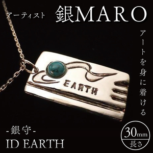 アーティスト 銀MARO『アートを身に着ける』作品名 ID EARTH（FB-18）