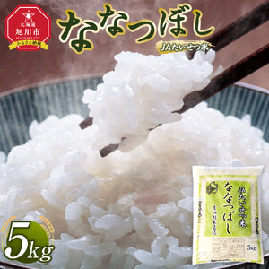 令和7年産 JAたいせつ米 ななつぼし5kg×1袋(5kg) | ななつぼし_05379