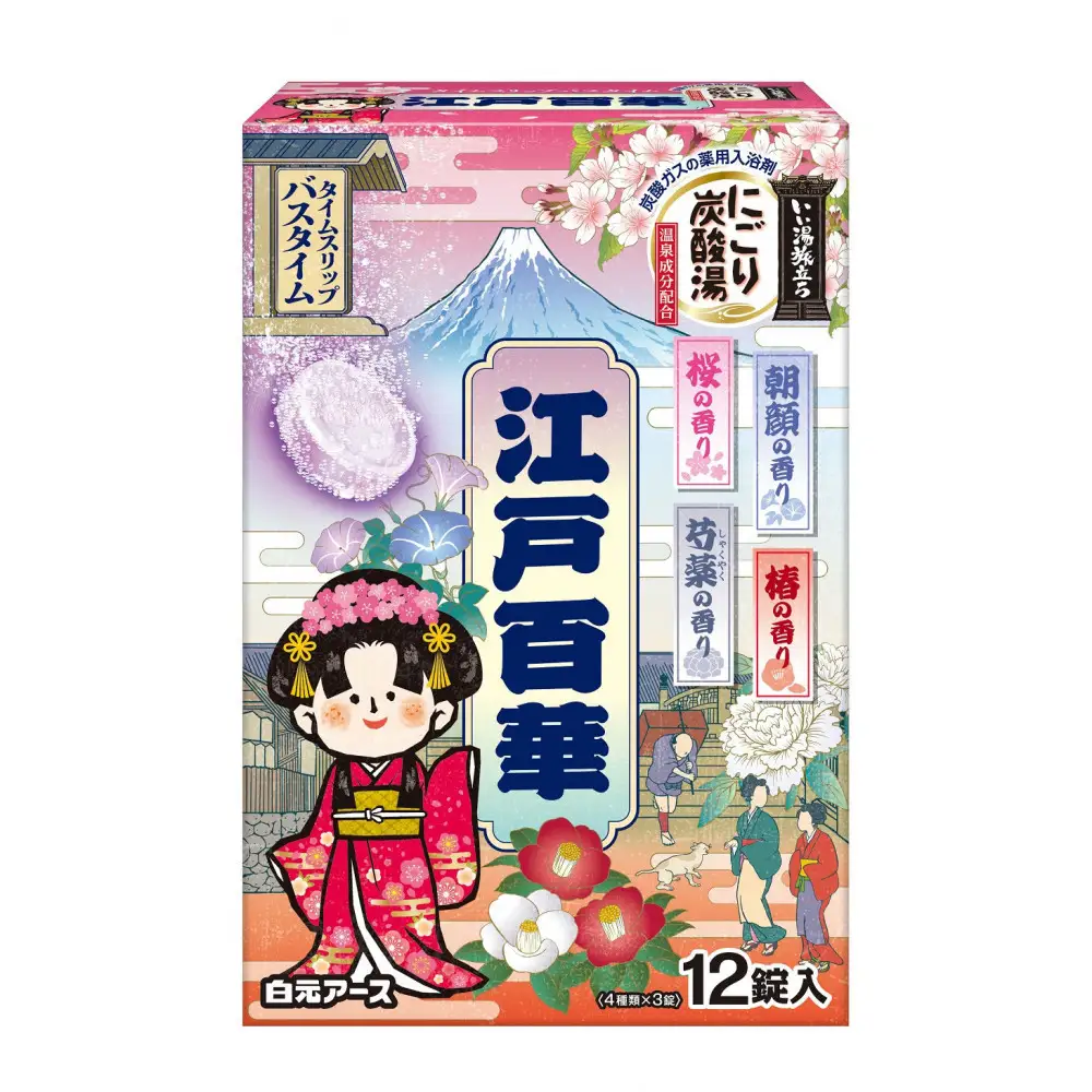 いい湯旅立ち にごり炭酸湯 入浴剤 4種の香り 24回分 全2箱 各12錠入 江戸百華 お試しセット