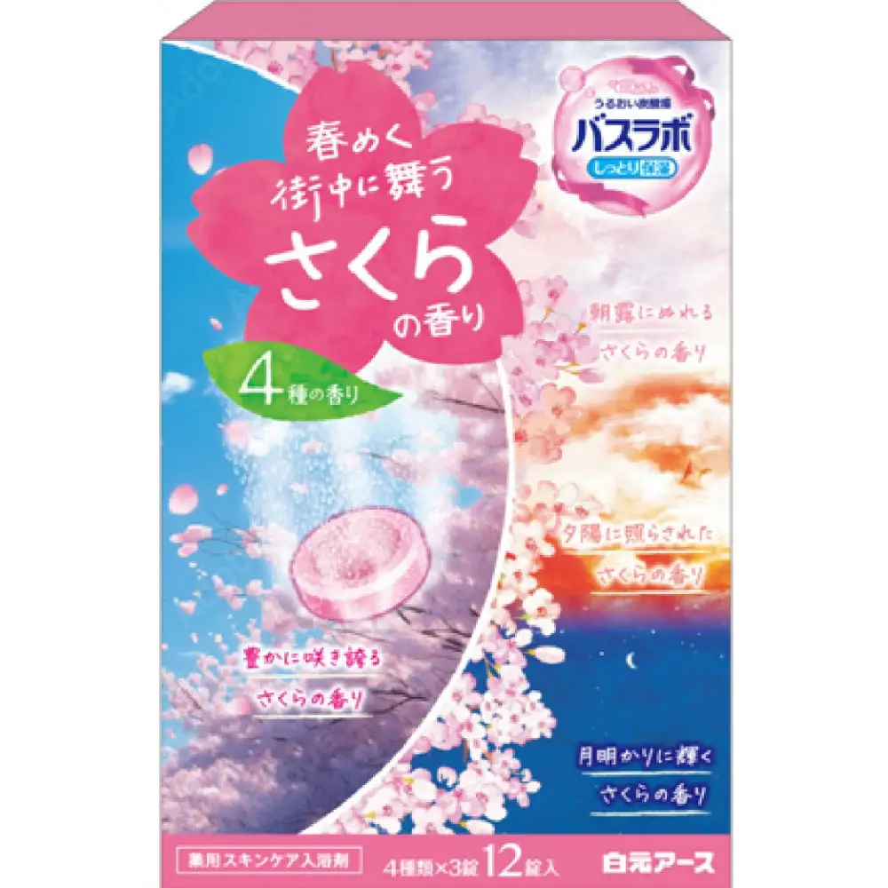 炭酸ガス 入浴剤 4種の香り 24回分 12錠入×2箱 HERSバスラボ春めく街中に舞うさくらの香りお試しセット