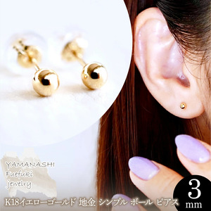 【ジュエリー】K18 18金 ゴールド 地金 シンプル ボール ピアス (3mm) 保証書付 KO-0001 242-007-b
