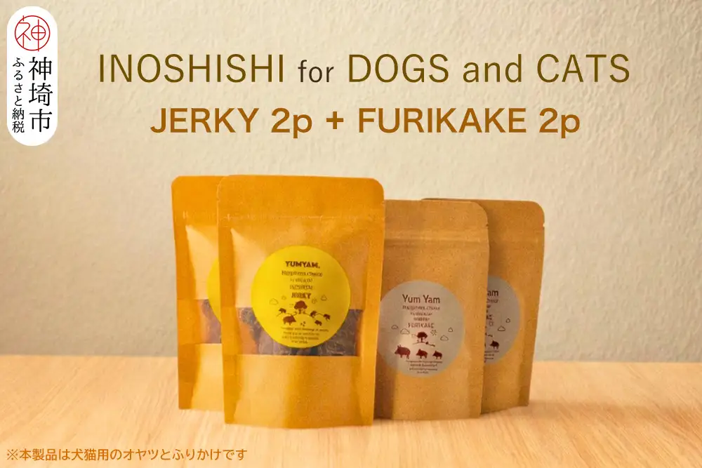 脊振ジビエの YUMYAM JERKY(H121101)