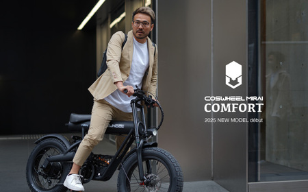 電動アシスト自転車 COSWHEEL MIRAI COMFORT スカイグレー 【Acalie】 自転車 アシスト 電動[MGS002-3]