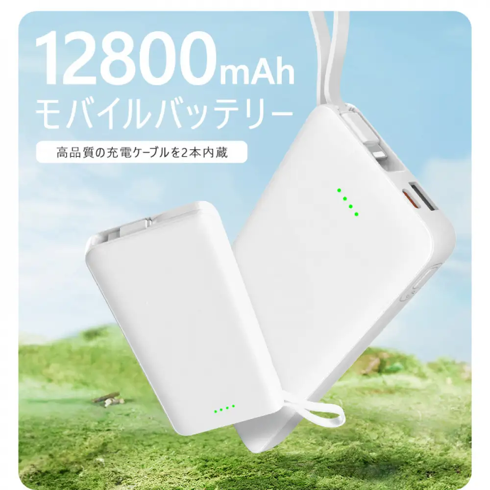 モバイルバッテリー 12800mAh 47.36Wh 大容量 iPhone16充電 Type-C出力 PD 22.5W 携帯充電器 パワーバンク 防災電源 完全ケーブル不要型 USB-A / Type-C / iPhone 出力 Type-C入力 QC3.0 急速充電 デジタル残電量表示 軽量 ポータブル電池 【PL保険加入済み製品・安心】