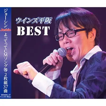 ウインズ平阪BEST【1682697】