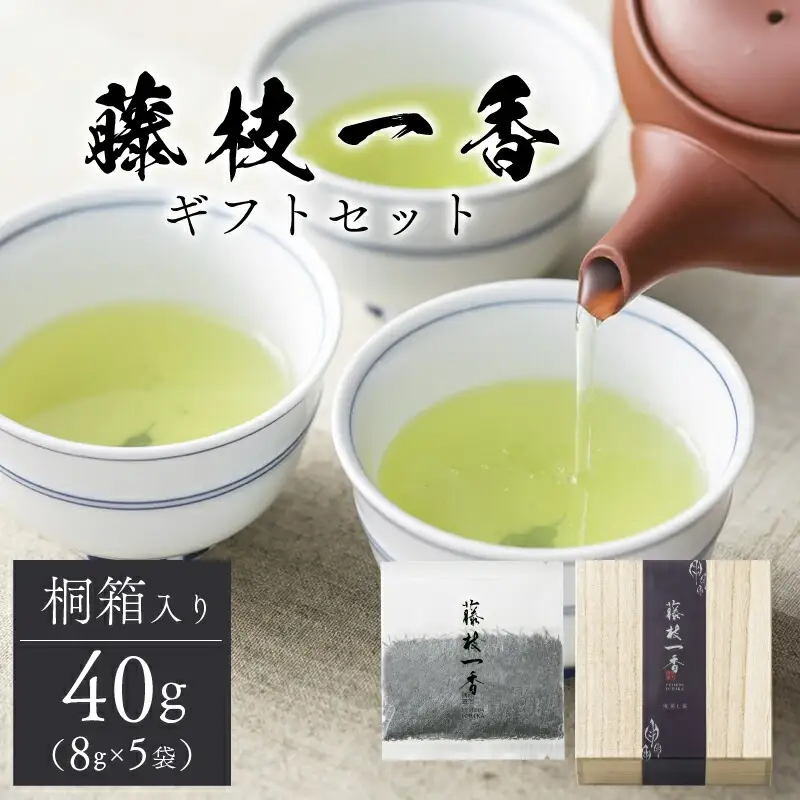 お茶 藤枝一香 桐箱入り 40g 静岡茶 お茶 お茶