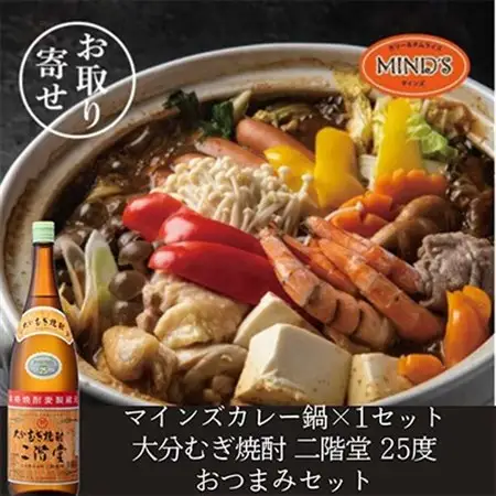 鶏カレー鍋セット＆大分むぎ焼酎 二階堂25度1800ml　おつまみセット【複数個口で配送】【配送不可地域：離島】【4014655】