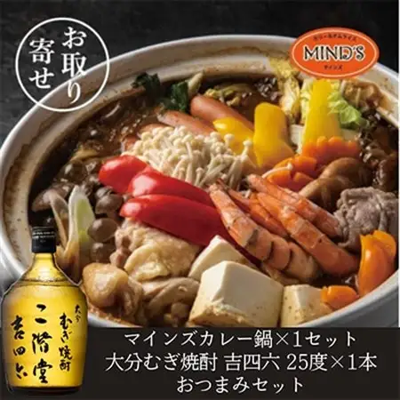 鶏カレー鍋セット＆大分むぎ焼酎 二階堂 吉四六瓶 720ml　おつまみセット【複数個口で配送】【配送不可地域：離島】【4014656】