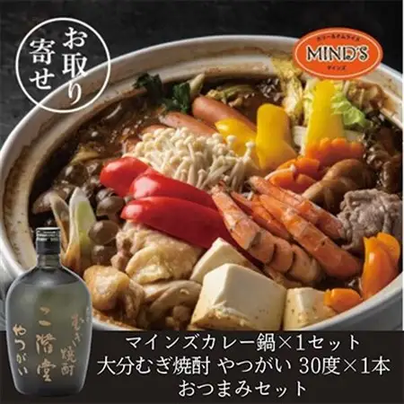 鶏カレー鍋セット＆大分むぎ焼酎 二階堂 やつがい 720ml　おつまみセット【複数個口で配送】【配送不可地域：離島】【4014657】