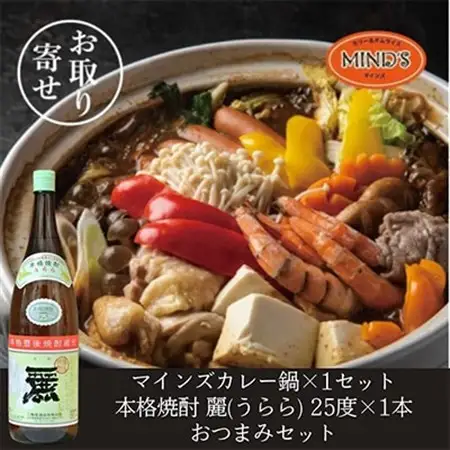 鶏カレー鍋セット＆大分むぎ焼酎二階堂 麗(うらら)1.8L　おつまみセット【複数個口で配送】【配送不可地域：離島】【4014665】