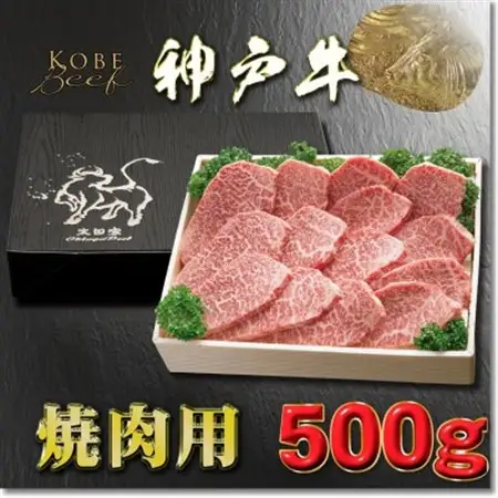 神戸牛 焼き肉用 かた・もも 500g YBY2【配送不可地域：離島】【1681973】