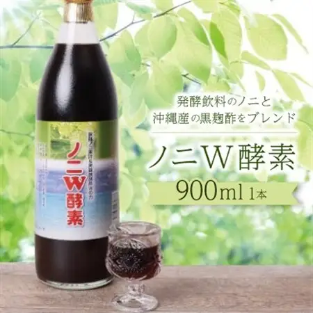 ノニW酵素　900ml×1本【1680677】
