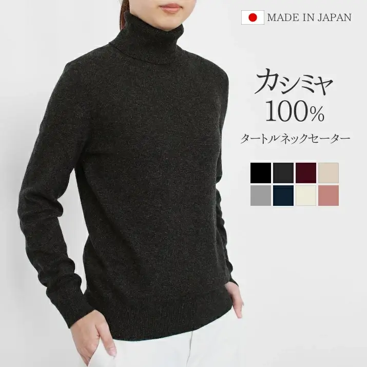 カシミヤタートルネック セーター エンジ L | カシミヤ ニット