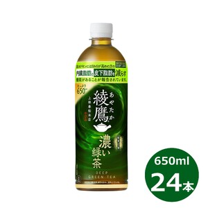 綾鷹 濃い緑茶 650mlPET×24本セット【2252】