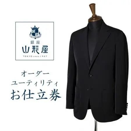 銀座山形屋　オーダースーツ(ユーティリティ)仕立券M《リラックス》【1142374】