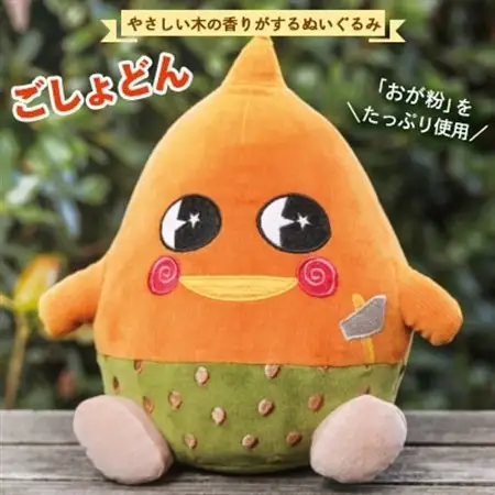 やさしい木の香りがするぬいぐるみ (ごしょどん)【1262115】
