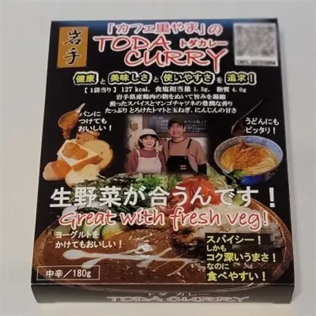レトルト「カフェ里やまのTODAカレー」180g×120パック【1599814】