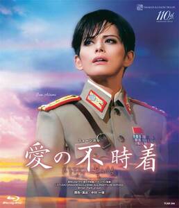 雪組梅田芸術劇場公演『愛の不時着』TCAB-266