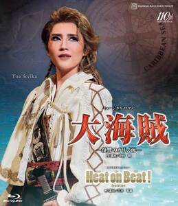 宙組全国ツアー公演『大海賊』『Heat on Beat！』TCAB-263