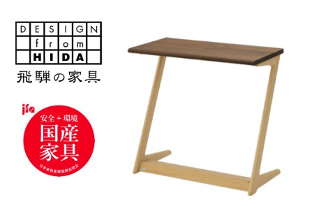 サイドテーブル　ウォルナット×オーク材　飛騨の家具　イバタインテリア サイドテーブル デスクワーク コンパクト 多用途 W600×D320×H560 (mm) ST-K60  [Q2156]