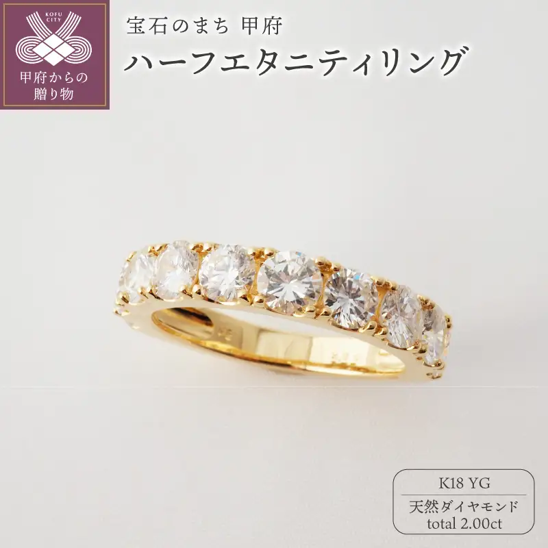 K18YG 2.00ctダイヤモンドハーフエタニティリング9978