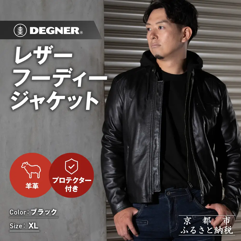レザーフーディージャケット[24WJ-5]ブラック XLサイズ｜京都 バイクギア 人気ブランド バイク
