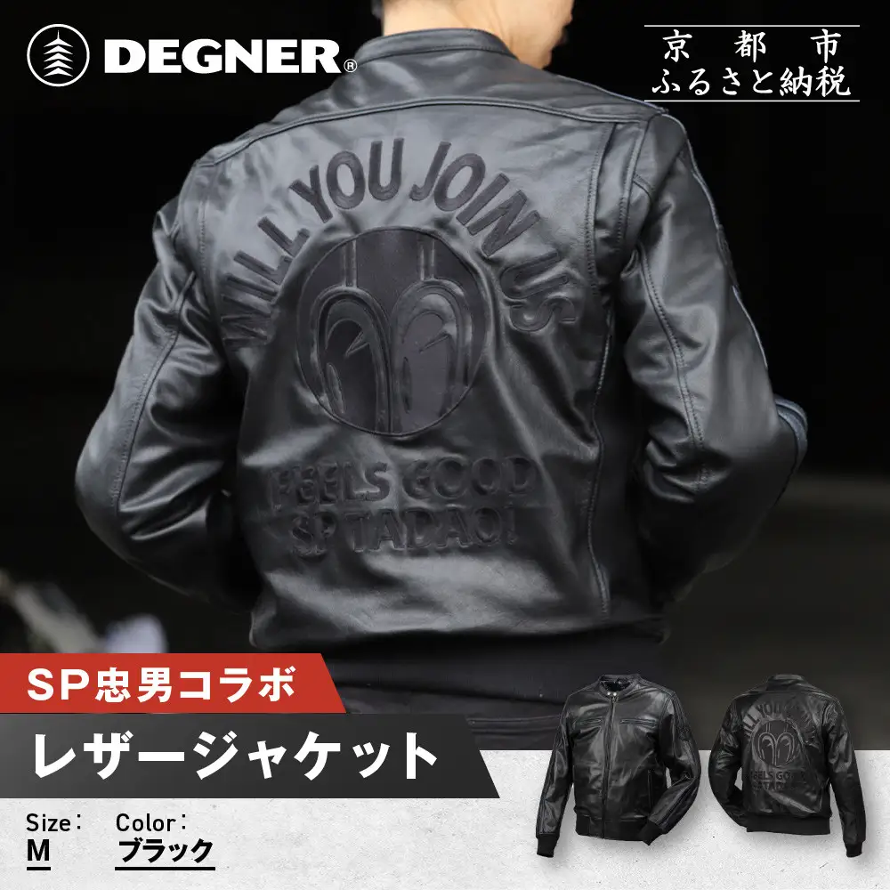 【SP忠男コラボ】SP忠男レザージャケット[SPJ-6] ブラック Mサイズ｜京都 バイクギア 人気ブランド バイク