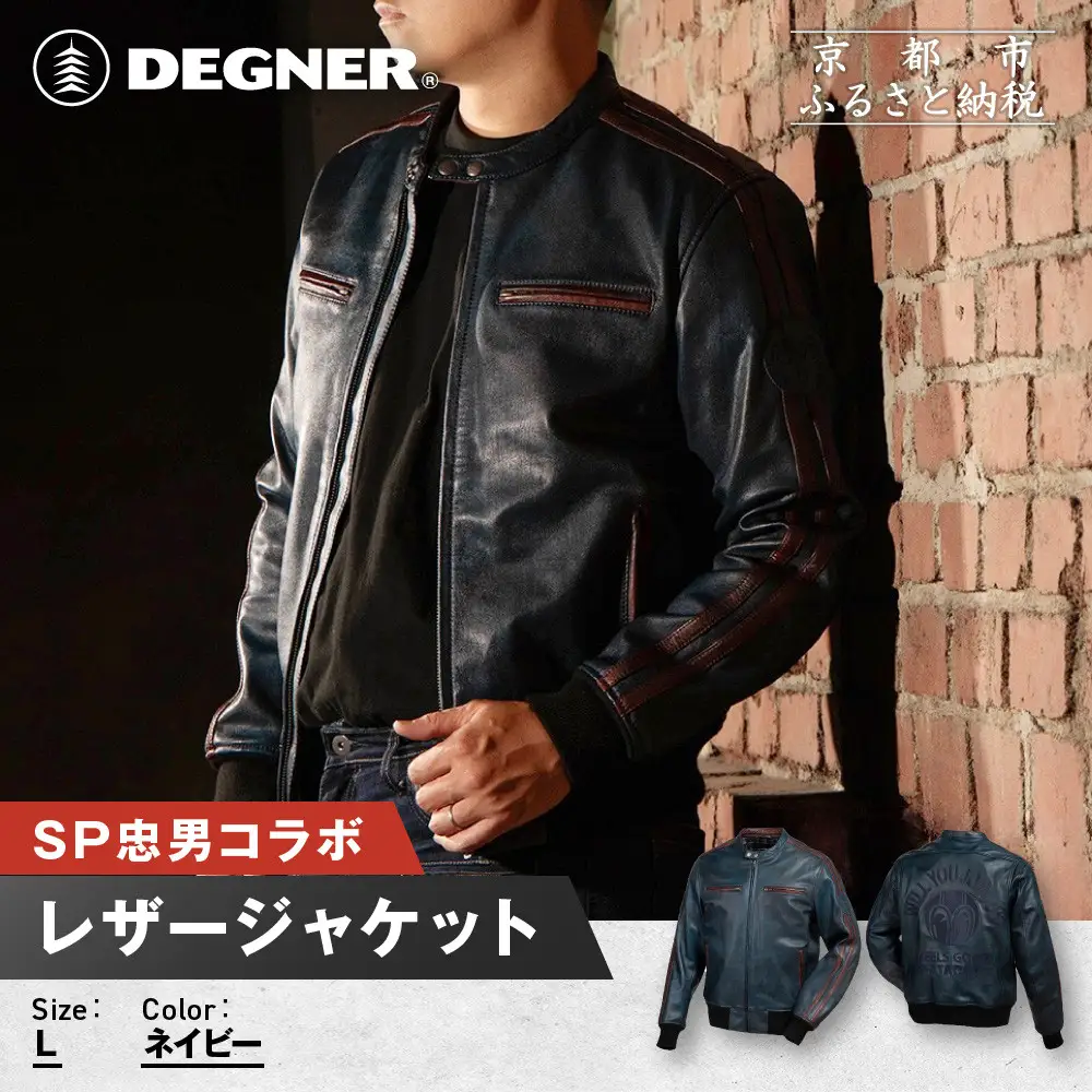 【SP忠男コラボ】SP忠男レザージャケット[SPJ-6] ネイビー Lサイズ｜京都 バイクギア 人気ブランド バイク