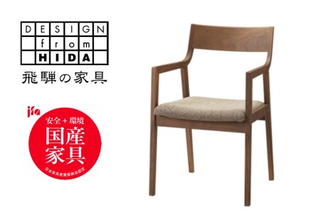 ダイニングチェア アームチェア 椅子 イス ウォールナット 飛騨家具 イバタインテリア 完成品 洗えるカバー 天然木 軽量 W500×D550×H780 北欧 DCA-161  [Q2160]