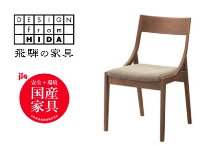 ダイニングチェア 肘無 椅子 イス ウォールナット 飛騨家具 イバタインテリア 完成品 ブラウン 洗えるカバー 天然木 軽量 W480×D550×H780 北欧 DCL-161  [Q2161]