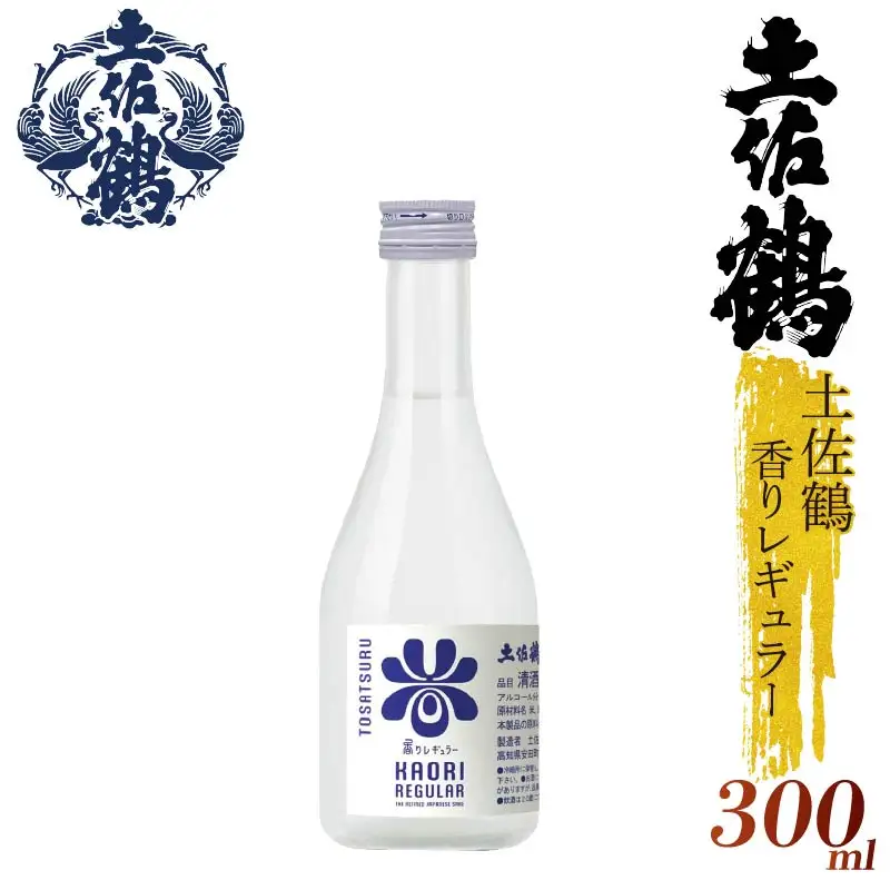 【ECサイトでも大人気の1本！！】土佐鶴 香りレギュラー 300ml 日本酒 清酒  TR-0146