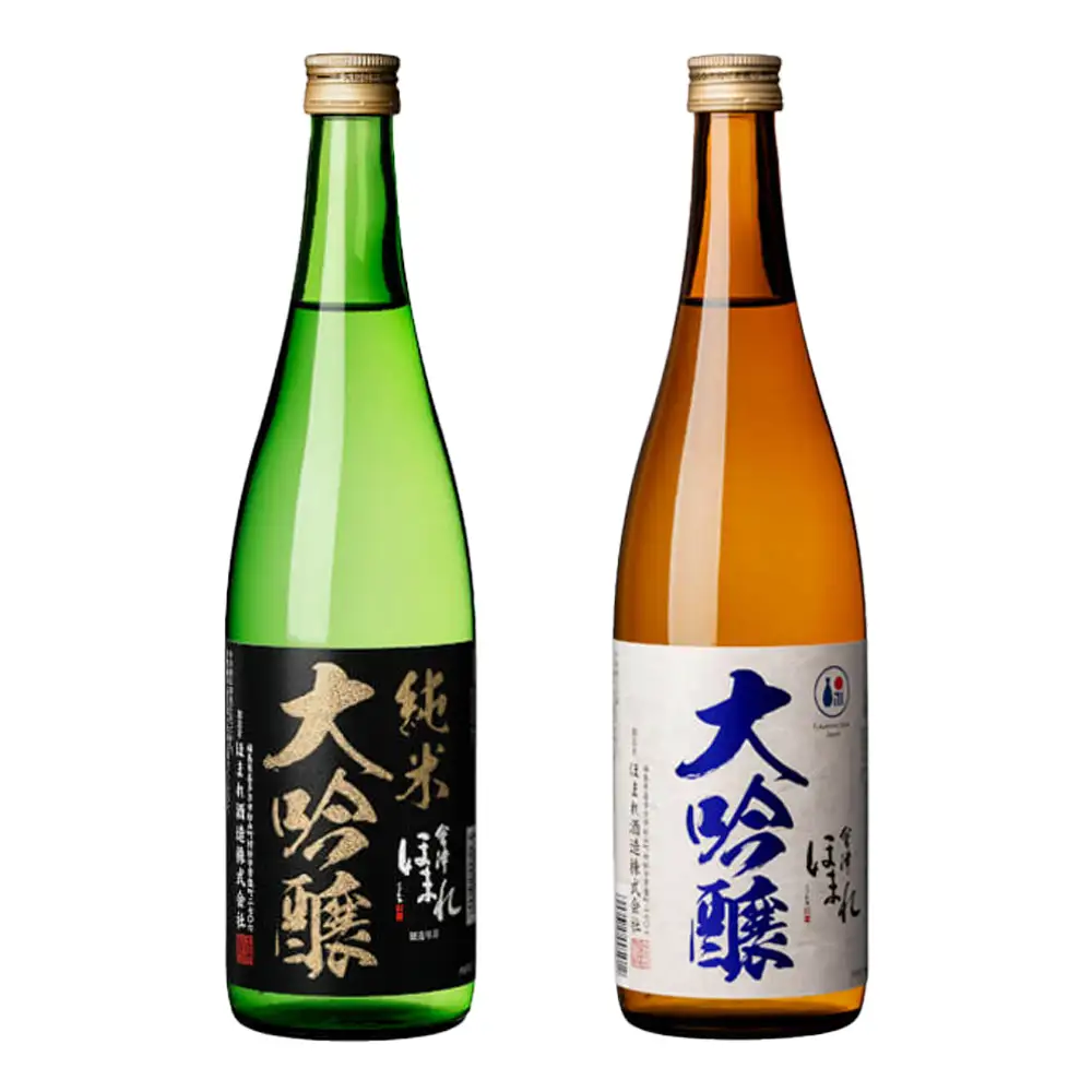 日本酒　純米大吟醸・大吟醸 極 黒・碧ラベル 720ml×2本　セット　飲み比べ　ギフト　お土産　會津ほまれ　　会津　喜多方【07208-0759】