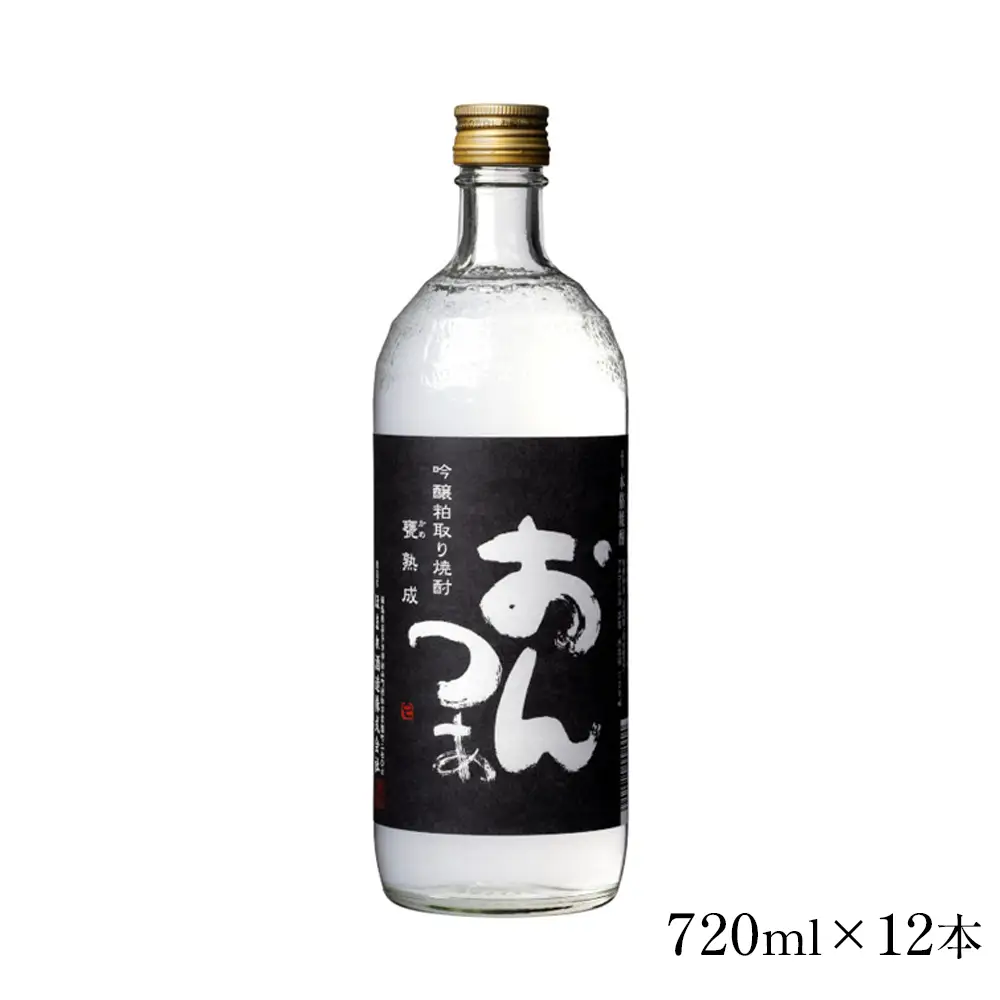 吟醸粕取焼酎 おんつぁ 黒ラベル 720ml×12本　セット　ギフト　お土産　會津ほまれ　会津　喜多方【07208-0764】