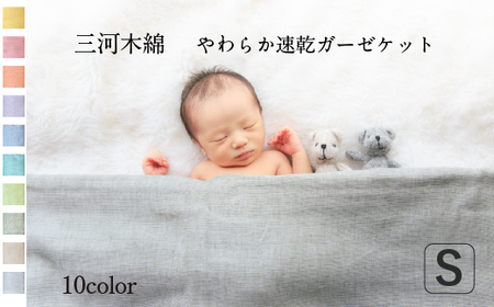 5重織り やわらか 速乾 ガーゼケット シングルサイズ _わかくさ（濃緑）【G0304】