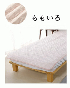 三河産　綿100％使用和晒し　脱脂綿　敷パット　ＳＤサイズ_ももいろ【G0497】