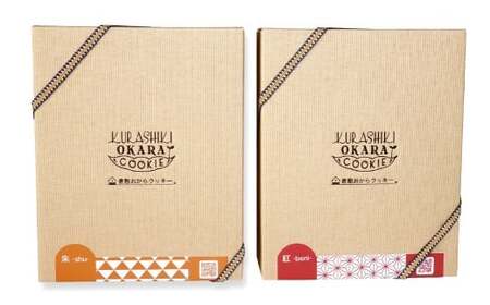 倉敷彩箱2種セット【C】各ボックス 4個入2袋×5味 合計80個 クッキー 米粉クッキー 米粉 お菓子 菓子 焼き菓子 洋菓子 スイーツ 詰め合わせ 食べ比べ 岡山県 倉敷市
