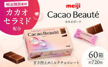 うるおう日々へ、カカオセラミド カカオボーテ 60g×60箱 約720枚 チョコレート[AOAA069]