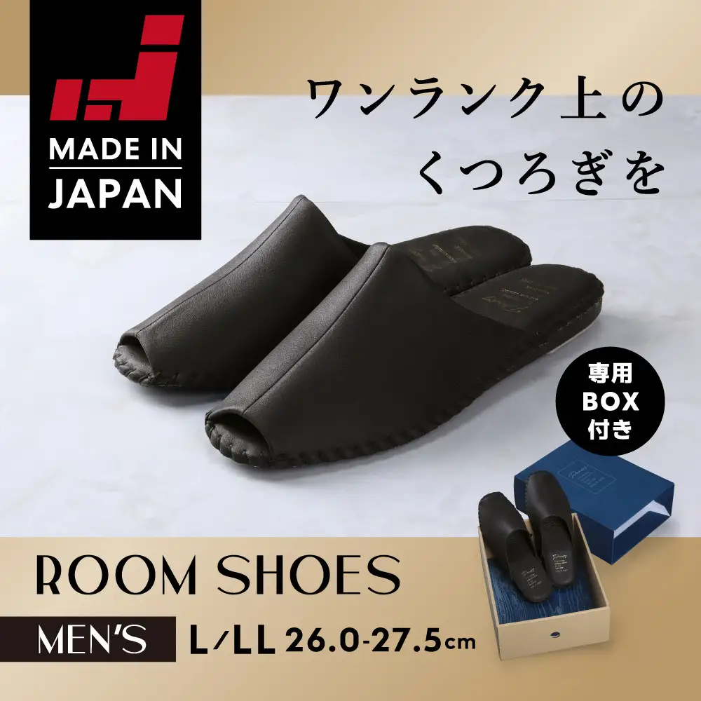 9961 スリッパ ブラック L（26.0cm～26.5cm）パンジー 日本製 高級 メンズ ルームシューズ 手縫い おしゃれ シンプル 滑り止め 静音 履き心地抜群 ホテルライク 来客用 ギフト 贈り物 敬老の日 父の日 記念日 お返し 人気