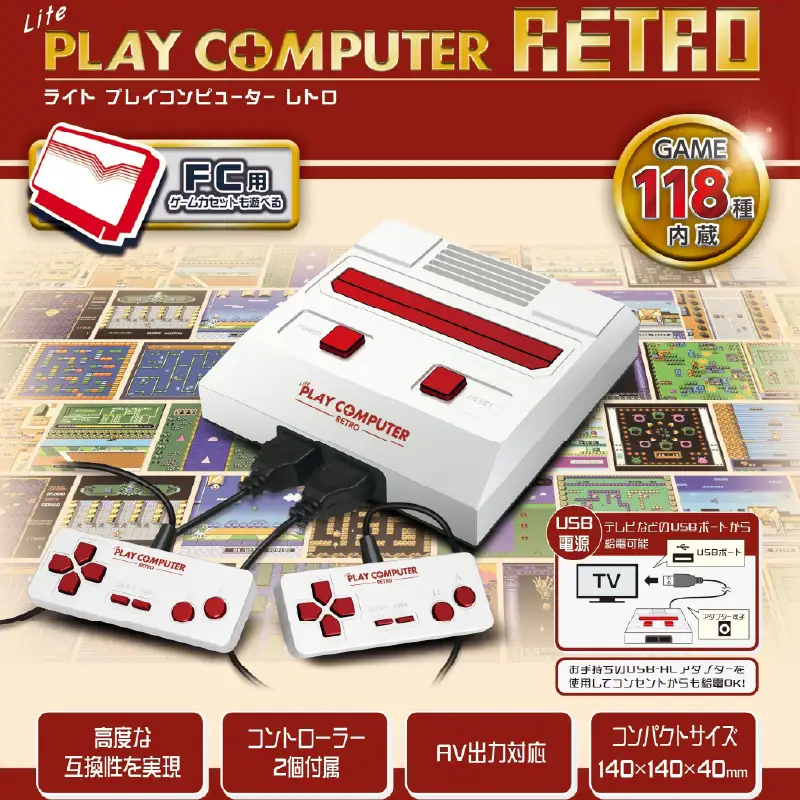 ライト プレイコンピューターレトロ