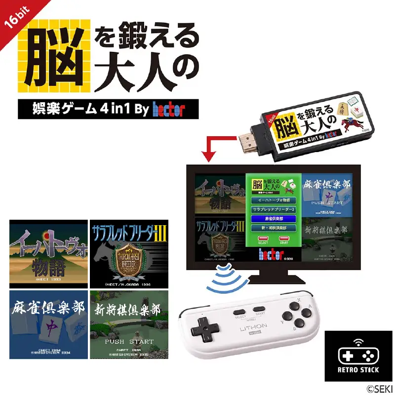 脳を鍛える大人の娯楽ゲーム 4 in 1