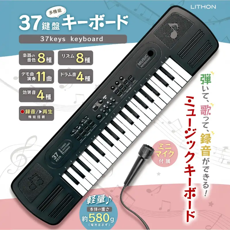 37鍵盤 多機能キーボード