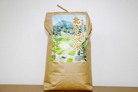北さんべ米コシヒカリ5kg（精米）【令和7年産 お米 コシヒカリ 5kg こしひかり 2025年産 米 おこめ こめ 島根県産 大田市産】