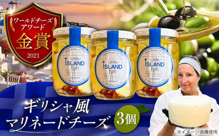 Cheeseanista チーザニスタ Little Island tyri リトルアイランドティリー (ギリシャ風マリネードチーズ 牛乳×3) 沖縄市 / Little GREEK Kitchen[BCAT001]