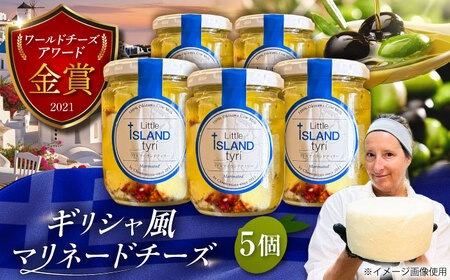 Cheeseanista チーザニスタ Little Island tyri リトルアイランドティリー (ギリシャ風マリネードチーズ 牛乳×5) 沖縄市 / Little GREEK Kitchen[BCAT002]