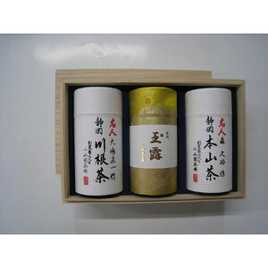 お茶　特別限定「銘茶詰合せ」3缶化粧箱入り