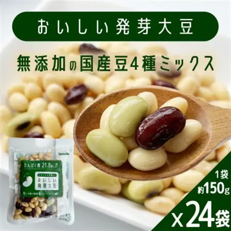 おいしい発芽大豆 150g×24袋(3.6kg)コストコ限定商品　国産豆100%　無添加　たんぱく質【配送不可地域：離島】【1685921】