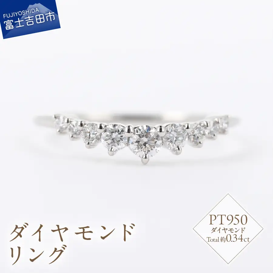 F-011 ダイヤモンド リング PT950 プラチナ 指輪 ジュエリー
