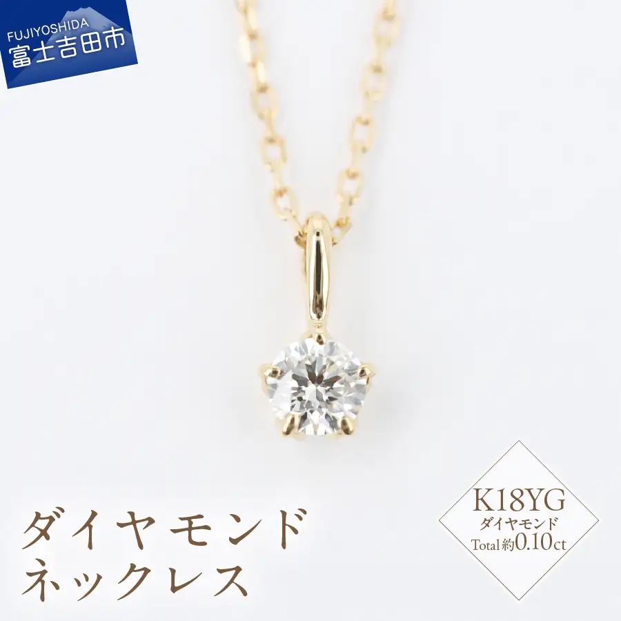 F-014 ダイヤモンド ネックレス K18YG イエローゴールド ジュエリー アクセサリー