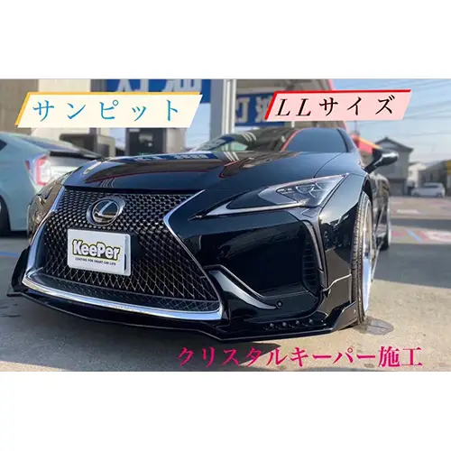 クリスタルキーパー LL コーティング施工券 ／ KeePer キーパー カーコーティング 車 チケット 山口県 No.156